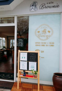松江市上乃木のカフェ ブラウニー入口